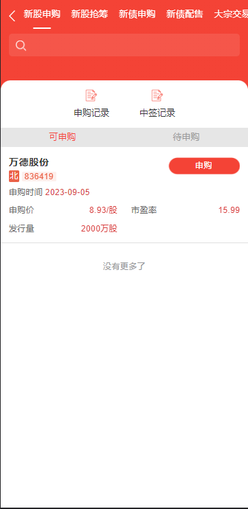 【优选代售】JAVA高端新版双融/大宗抢筹/沪深京港美股票/新股/挂单/双融交易/策略融资