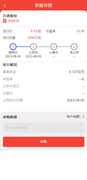 【优选代售】JAVA高端新版双融/大宗抢筹/沪深京港美股票/新股/挂单/双融交易/策略融资