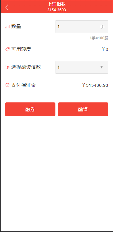【优选代售】JAVA高端新版双融/大宗抢筹/沪深京港美股票/新股/挂单/双融交易/策略融资