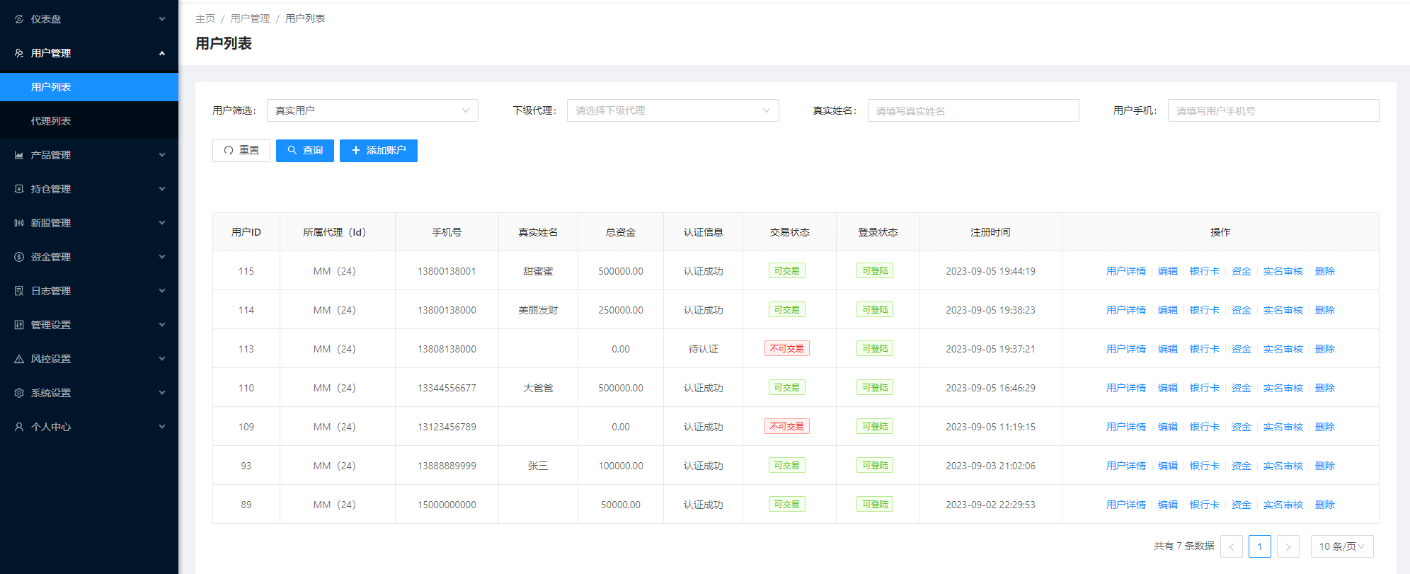 【优选代售】JAVA高端新版双融/大宗抢筹/沪深京港美股票/新股/挂单/双融交易/策略融资