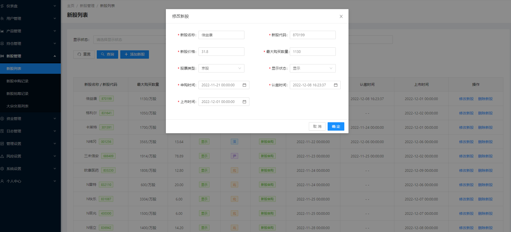【优选代售】JAVA高端新版双融/大宗抢筹/沪深京港美股票/新股/挂单/双融交易/策略融资
