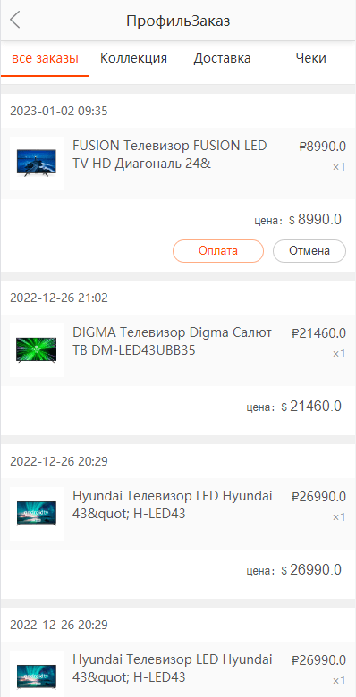 【优选代售】全新二开版俄语奢侈品商城系统/商品在线回收回购