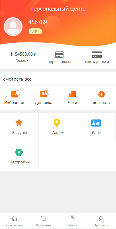 【优选代售】全新二开版俄语奢侈品商城系统/商品在线回收回购