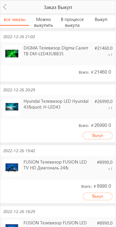 【优选代售】全新二开版俄语奢侈品商城系统/商品在线回收回购