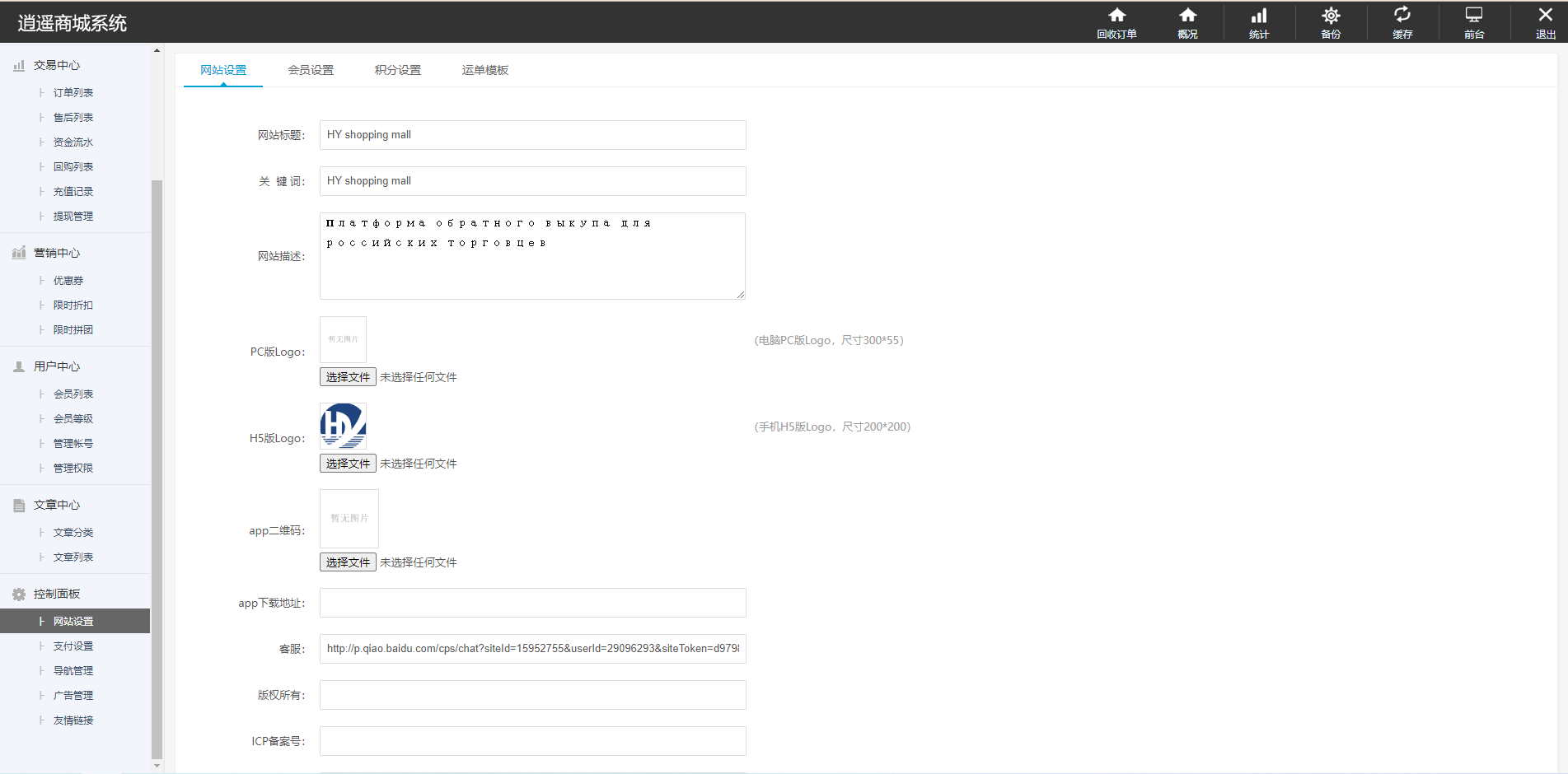 【优选代售】全新二开版俄语奢侈品商城系统/商品在线回收回购