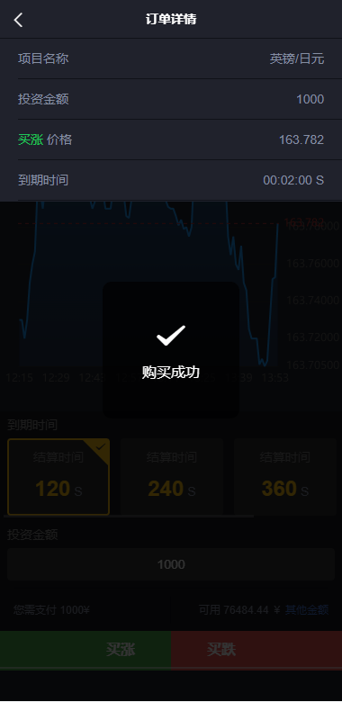 【优选代售】重构版海外微盘系统/外汇微交易系统/伪交易所源码