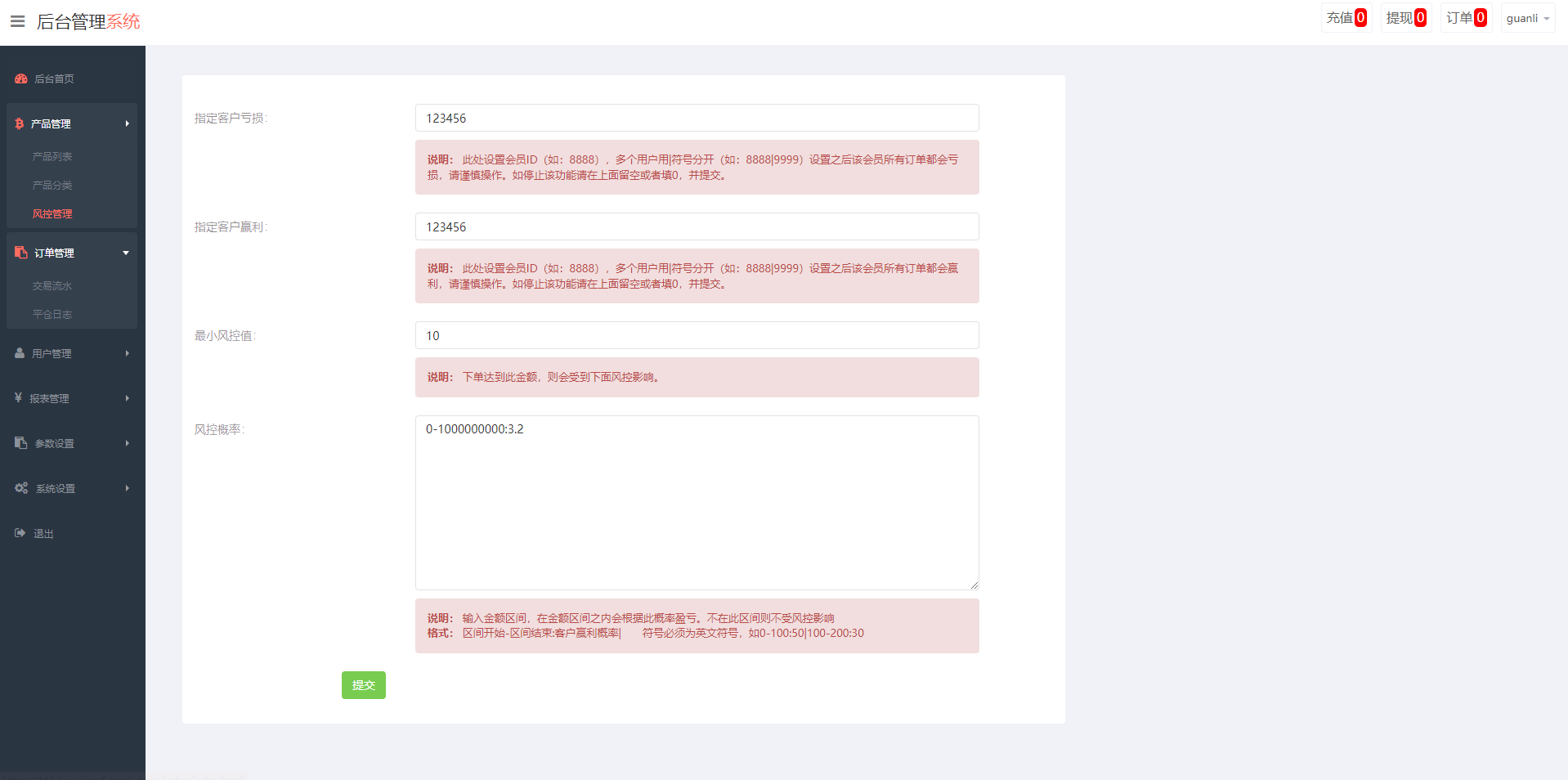 【优选代售】重构版海外微盘系统/外汇微交易系统/伪交易所源码