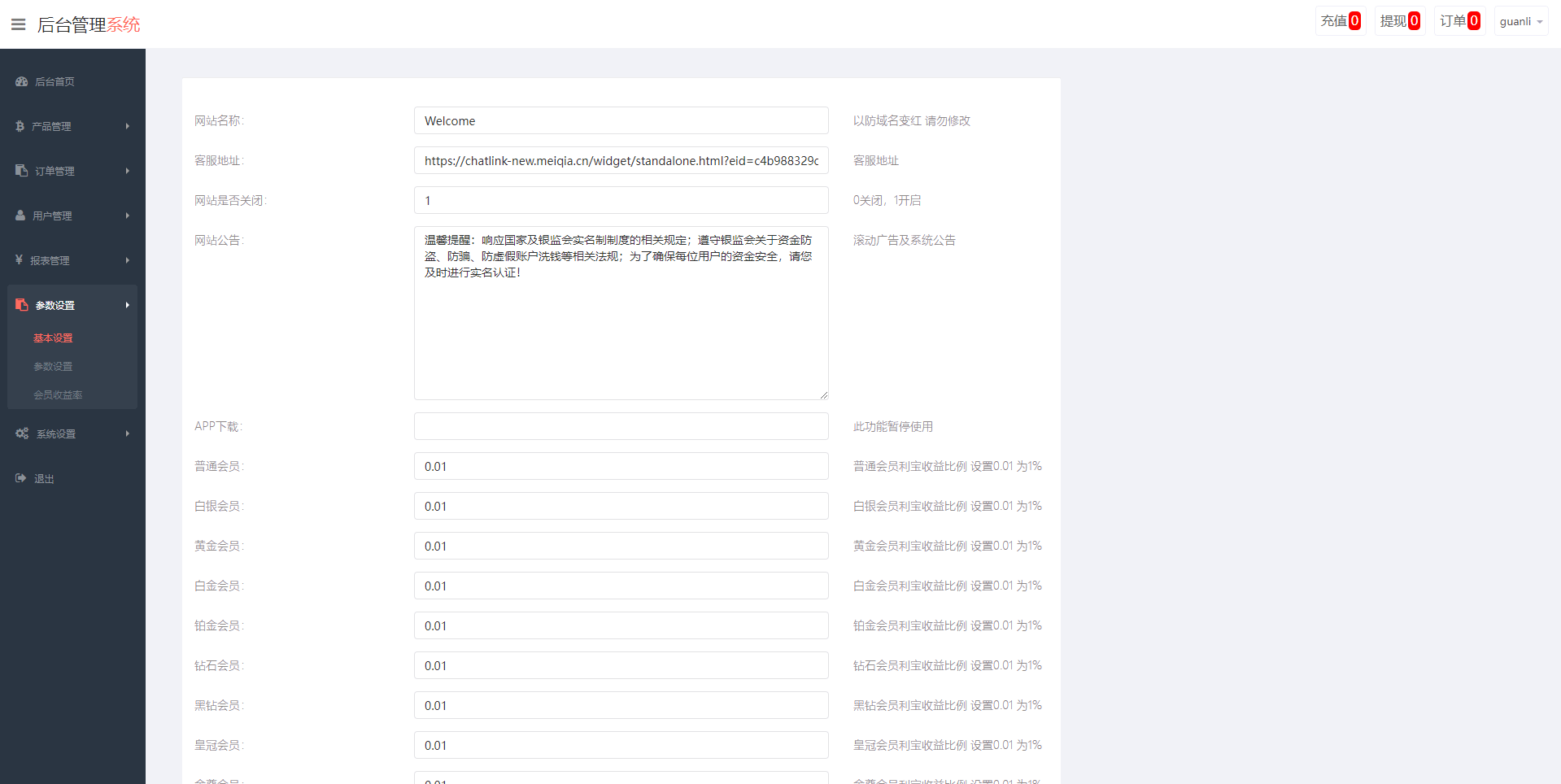 【优选代售】重构版海外微盘系统/外汇微交易系统/伪交易所源码