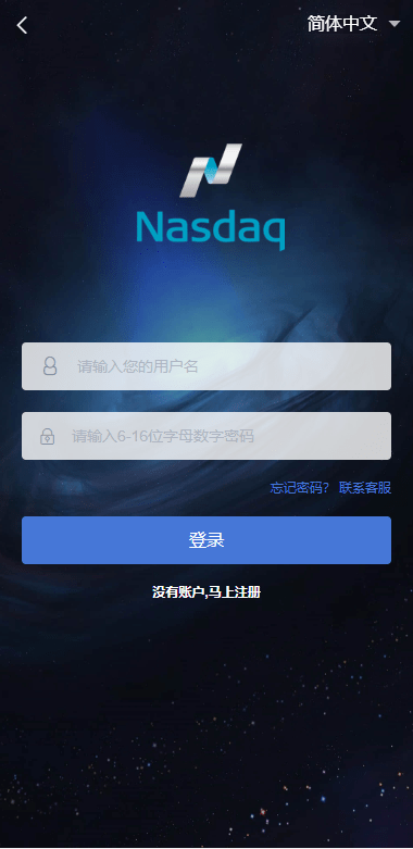 【优选代售】重构版海外微盘系统/外汇微交易系统/伪交易所源码