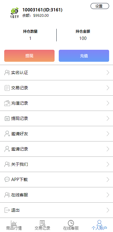【优选代售】多语言海外伪交易所系统/期货虚拟币微盘源码/微交易源码