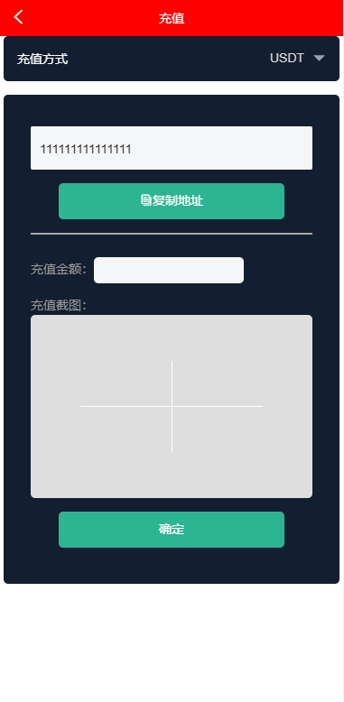【优选代售】多语言海外伪交易所系统/期货虚拟币微盘源码/微交易源码