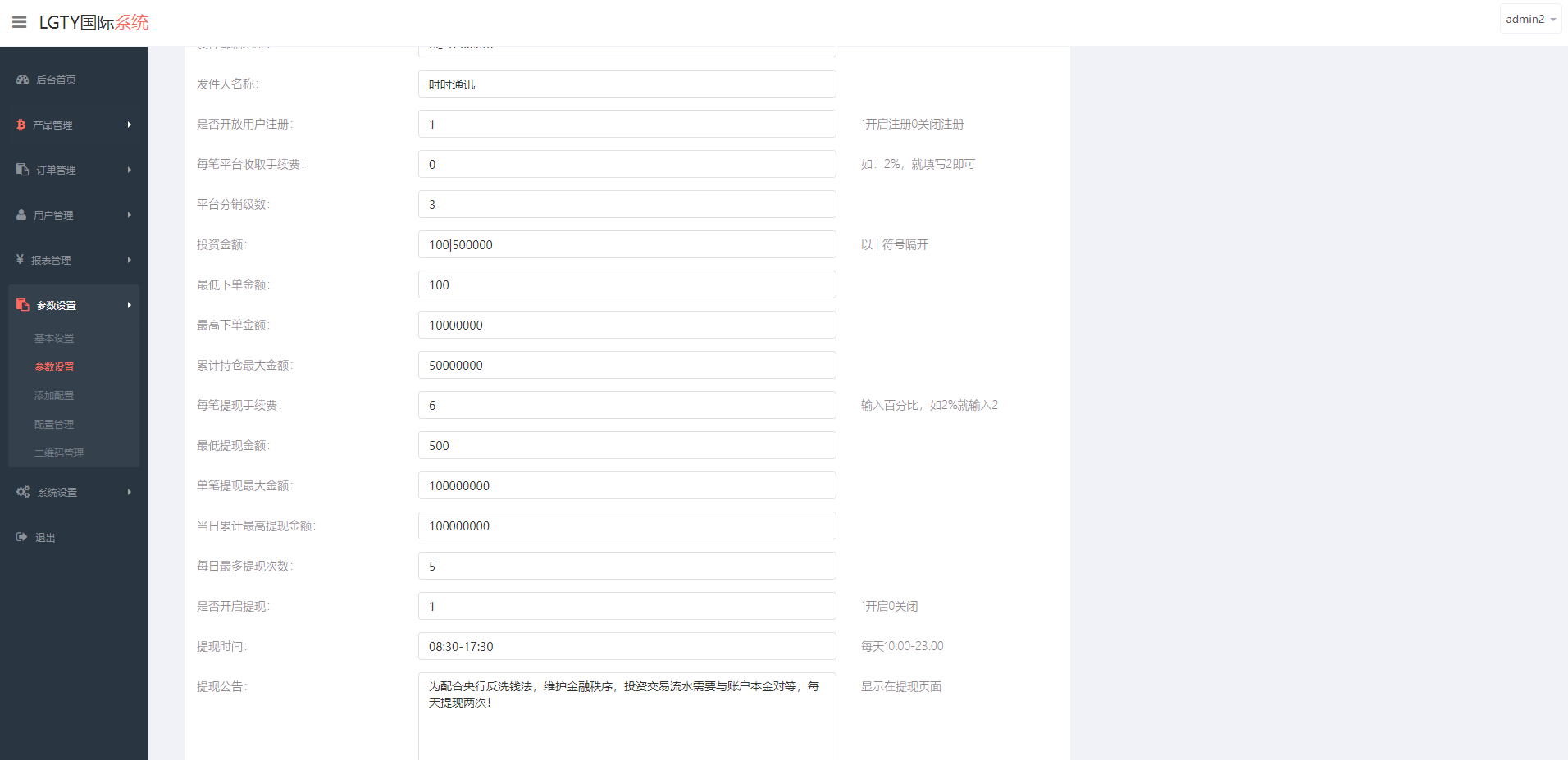 【优选代售】多语言海外伪交易所系统/期货虚拟币微盘源码/微交易源码