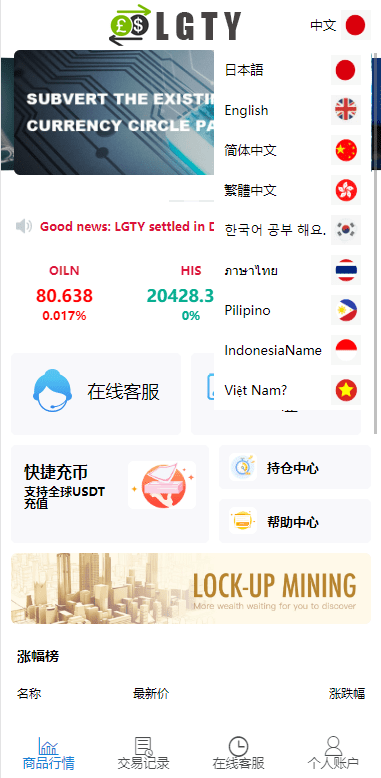 【优选代售】多语言海外伪交易所系统/期货虚拟币微盘源码/微交易源码
