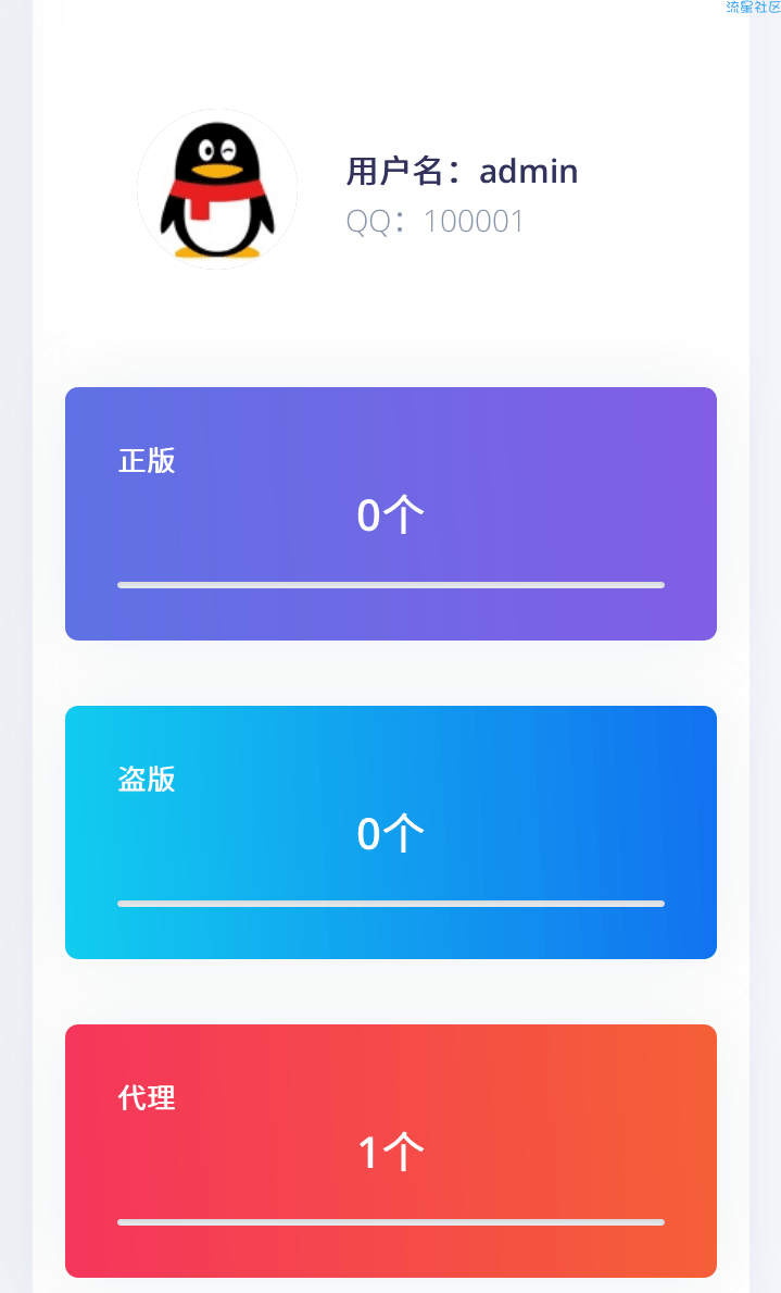 【优选源码】莫心授权系统修复版支持盗版入库一键黑页后门注入卡密授权