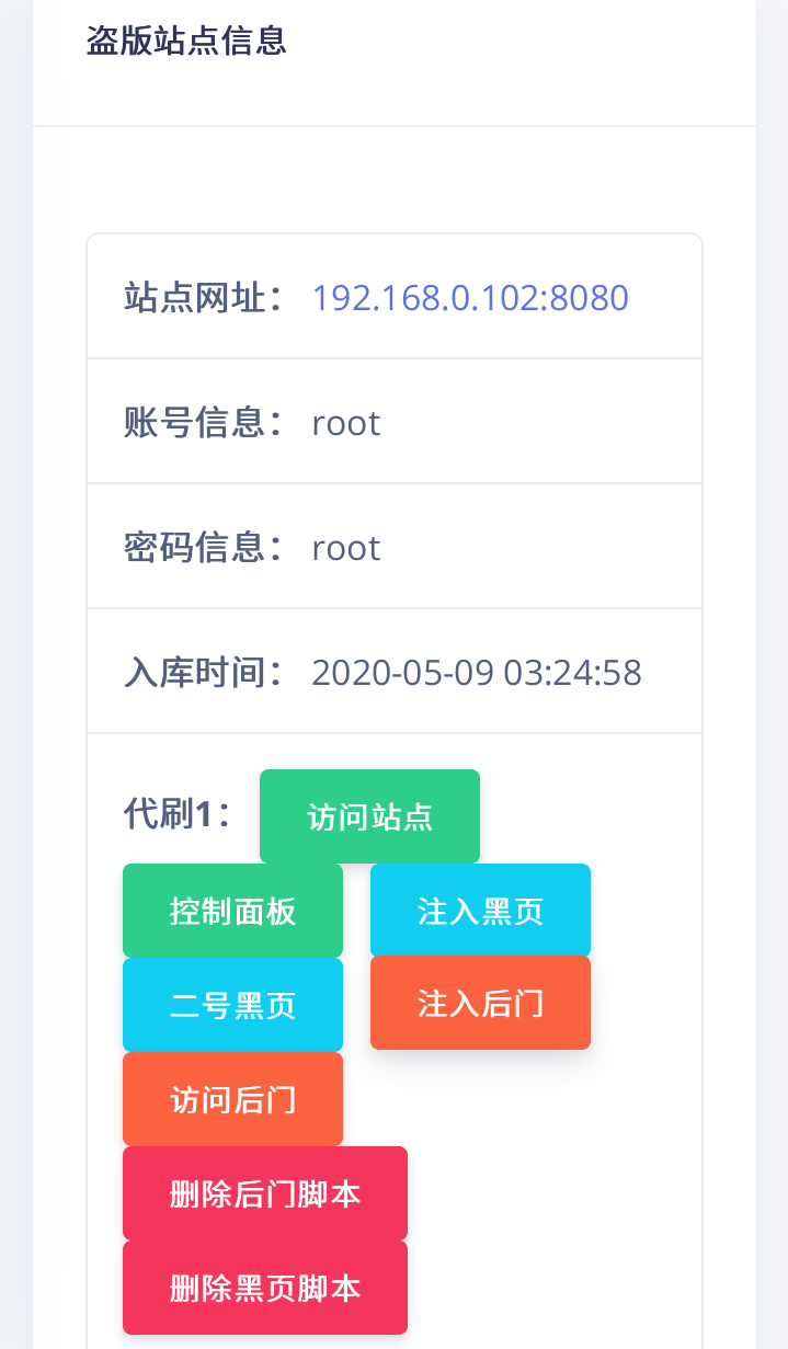 【优选源码】莫心授权系统修复版支持盗版入库一键黑页后门注入卡密授权