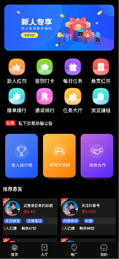 【优选源码】黑色UI众人帮任务悬赏手机兼职平台系统源码运营版搭建即用+对接Z支付+视频教程
