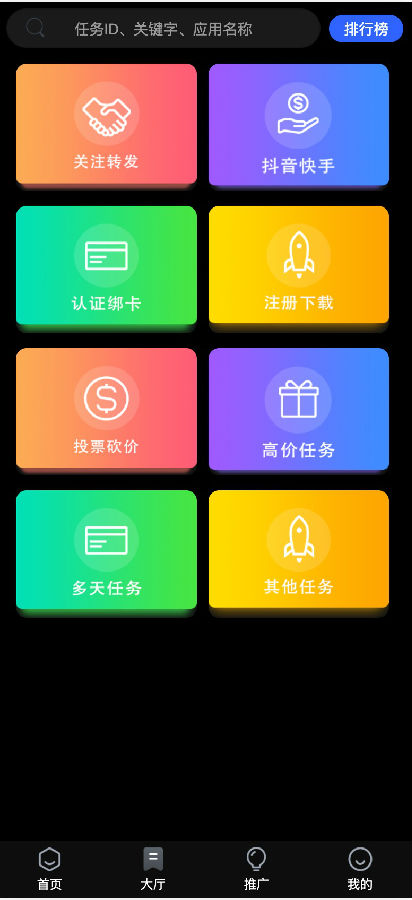 【优选源码】黑色UI众人帮任务悬赏手机兼职平台系统源码运营版搭建即用+对接Z支付+视频教程