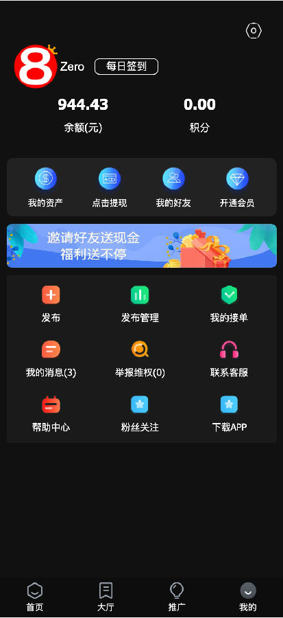 【优选源码】黑色UI众人帮任务悬赏手机兼职平台系统源码运营版搭建即用+对接Z支付+视频教程