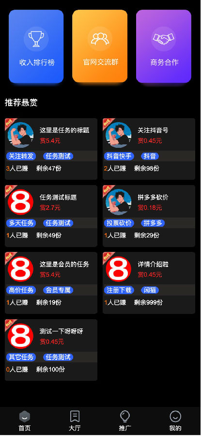 【优选源码】黑色UI众人帮任务悬赏手机兼职平台系统源码运营版搭建即用+对接Z支付+视频教程