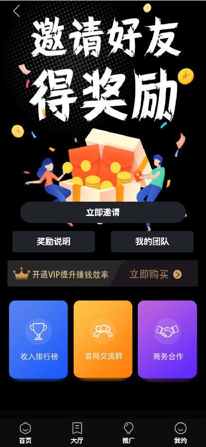 【优选源码】黑色UI众人帮任务悬赏手机兼职平台系统源码运营版搭建即用+对接Z支付+视频教程