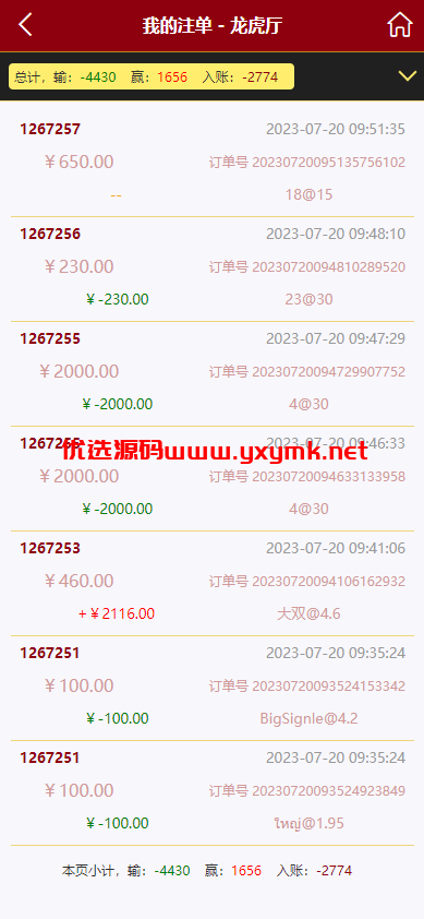 【优选代售】多语言28游戏系统/海外彩票cp游戏/预设开奖