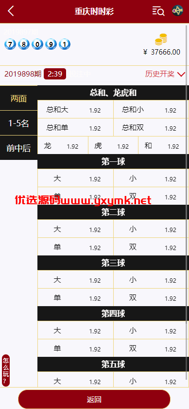【优选代售】多语言28游戏系统/海外彩票cp游戏/预设开奖