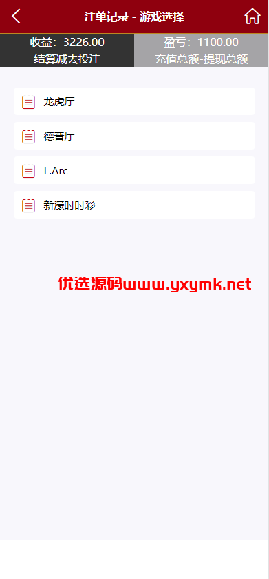 【优选代售】多语言28游戏系统/海外彩票cp游戏/预设开奖