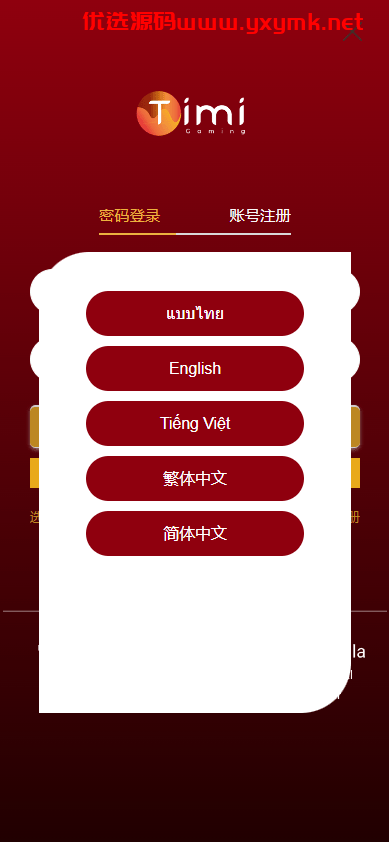 【优选代售】多语言28游戏系统/海外彩票cp游戏/预设开奖