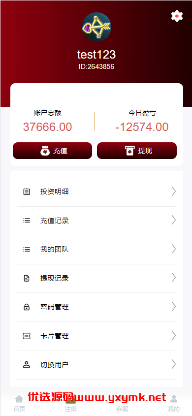 【优选代售】多语言28游戏系统/海外彩票cp游戏/预设开奖