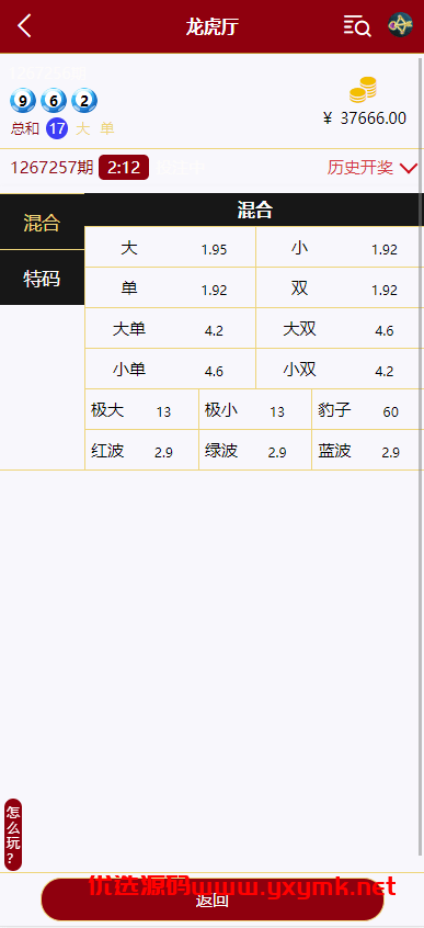 【优选代售】多语言28游戏系统/海外彩票cp游戏/预设开奖