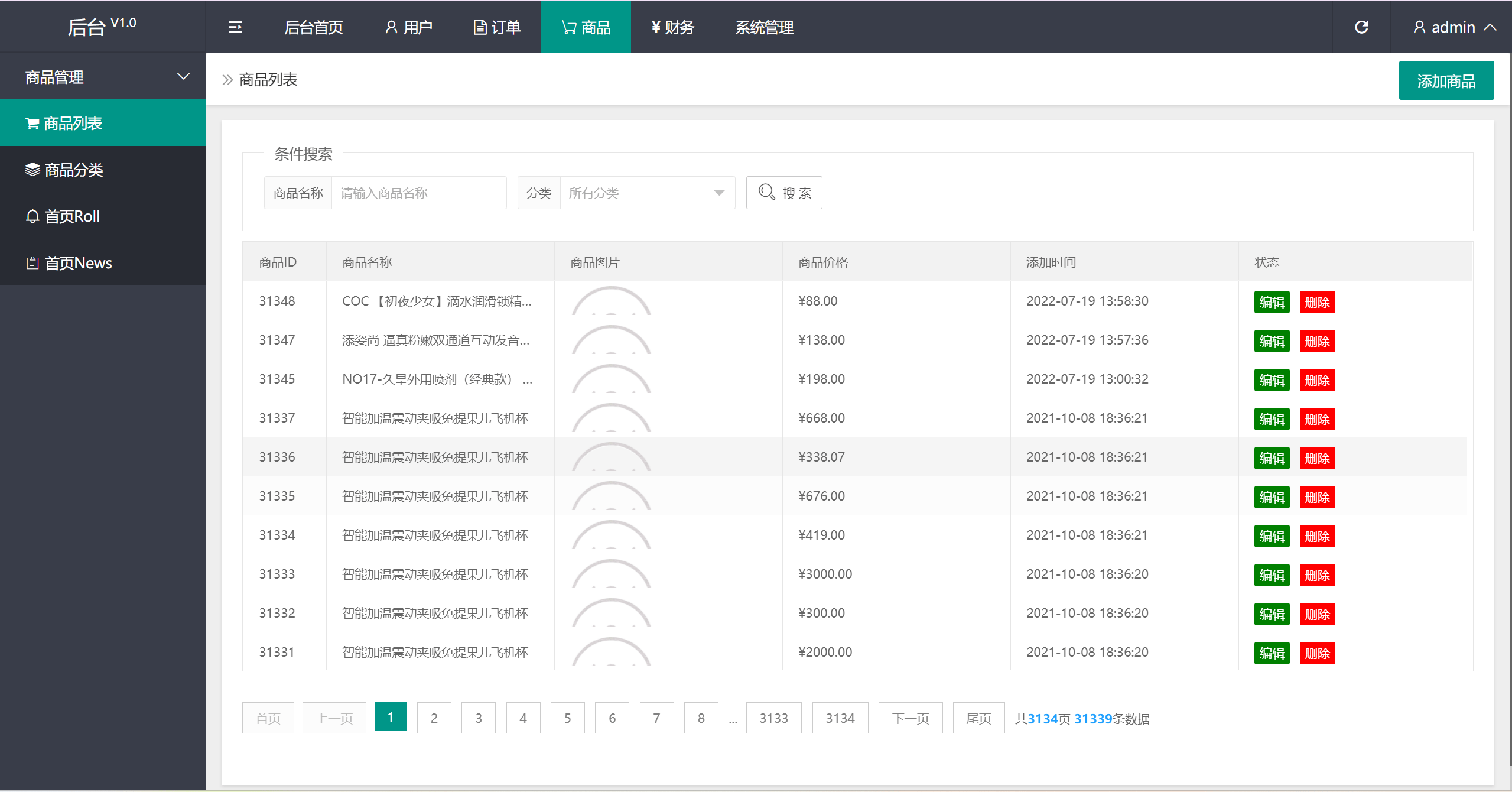 【优选源码】多语言订单自动匹配系统/海外抢单刷单系统/分组杀/代理后台