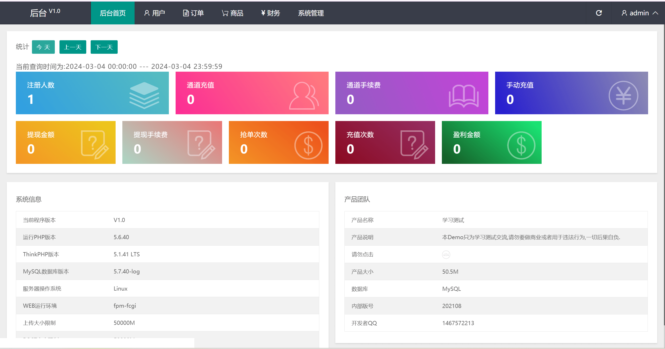 【优选源码】多语言订单自动匹配系统/海外抢单刷单系统/分组杀/代理后台