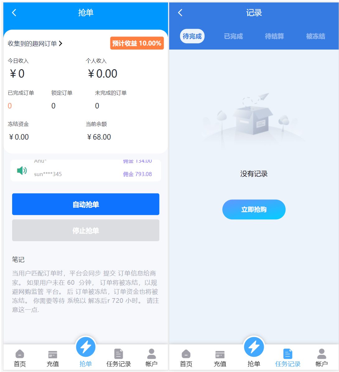 【优选源码】多语言订单自动匹配系统/海外抢单刷单系统/分组杀/代理后台