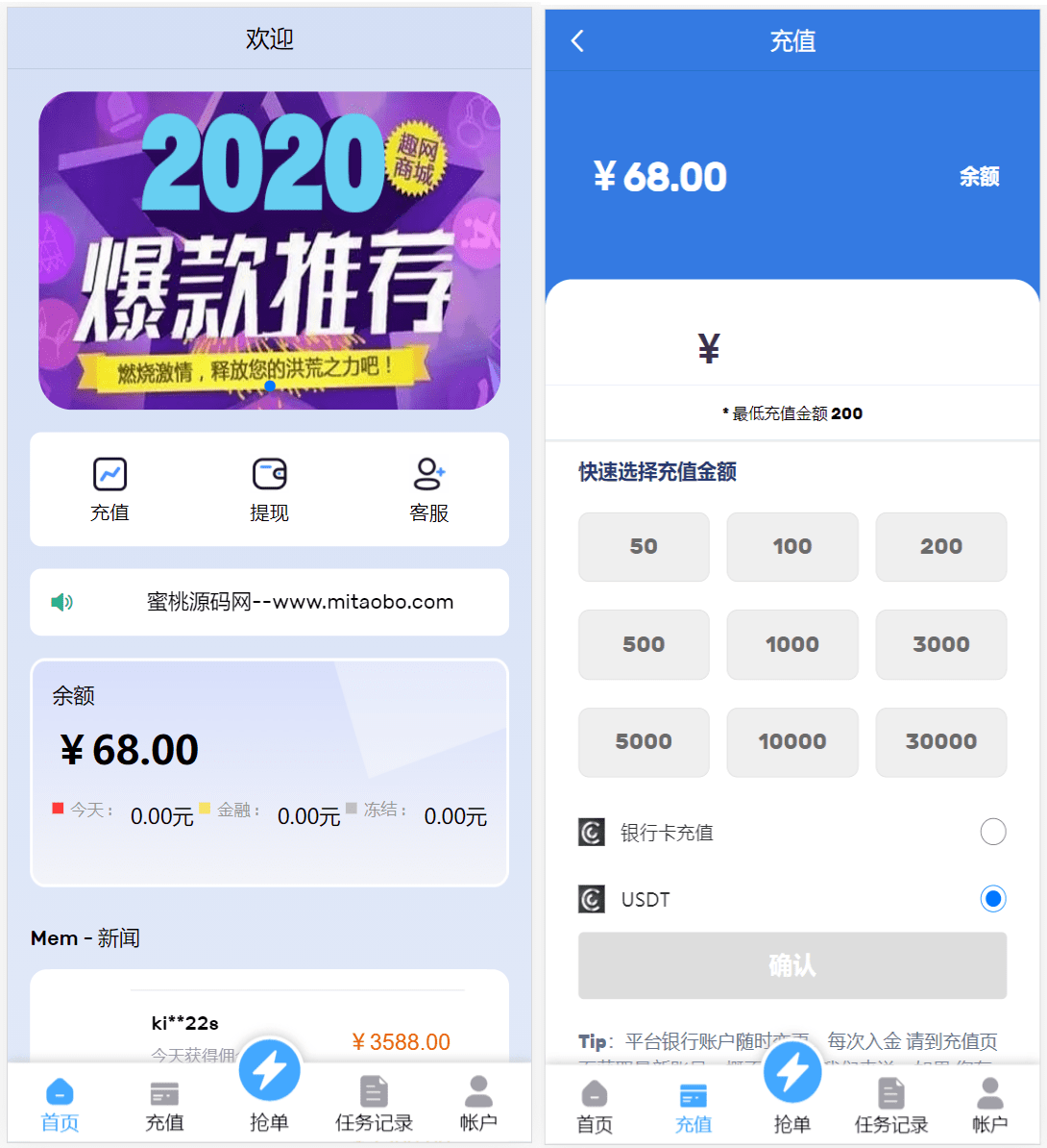 【优选源码】多语言订单自动匹配系统/海外抢单刷单系统/分组杀/代理后台