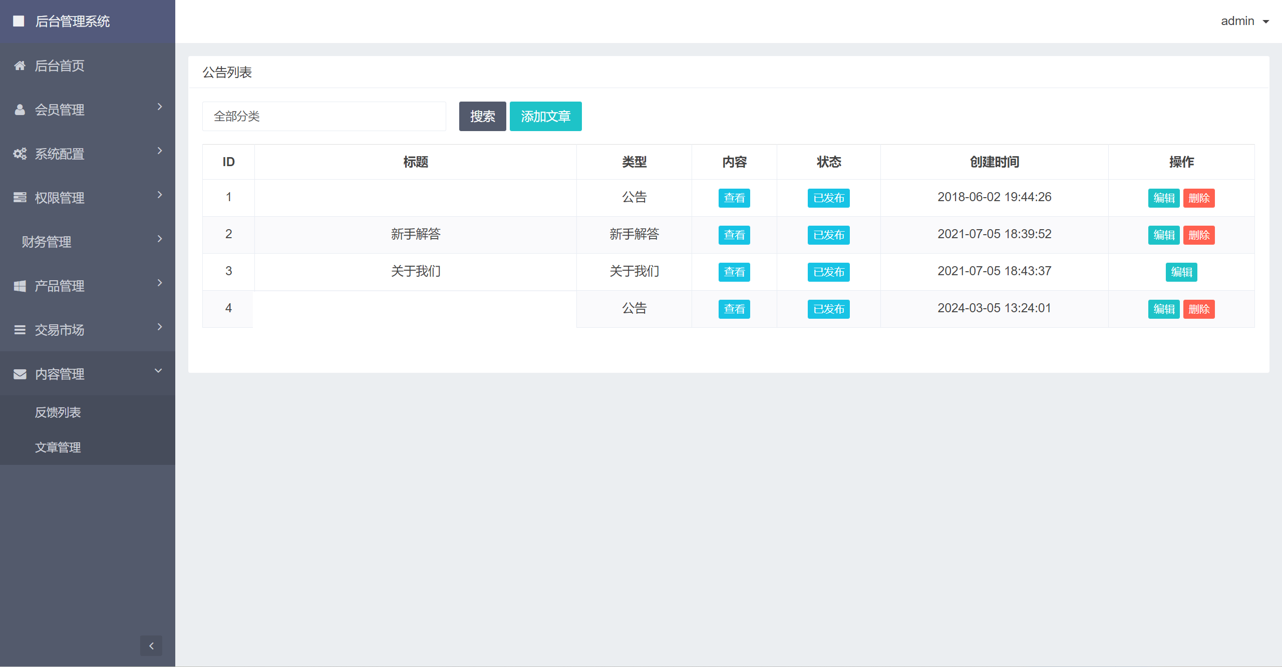 【优选源码】全新ui矿机系统/区块链云算力矿机/余额宝理财/虚拟币交易市场