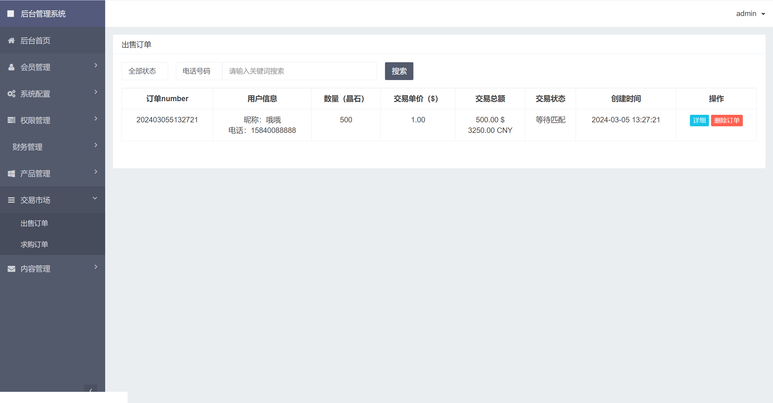 【优选源码】全新ui矿机系统/区块链云算力矿机/余额宝理财/虚拟币交易市场