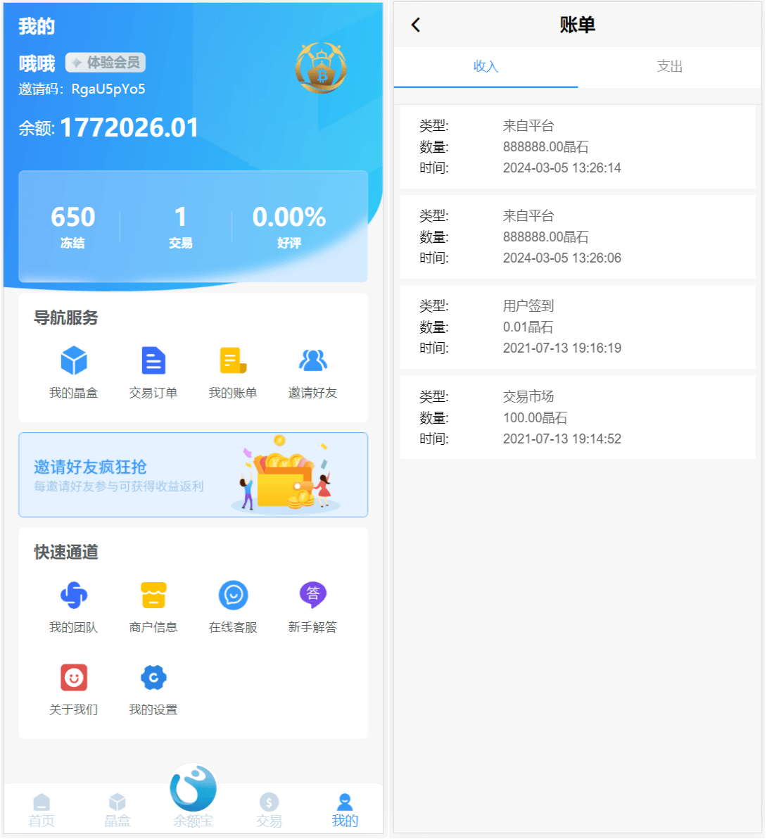 【优选源码】全新ui矿机系统/区块链云算力矿机/余额宝理财/虚拟币交易市场