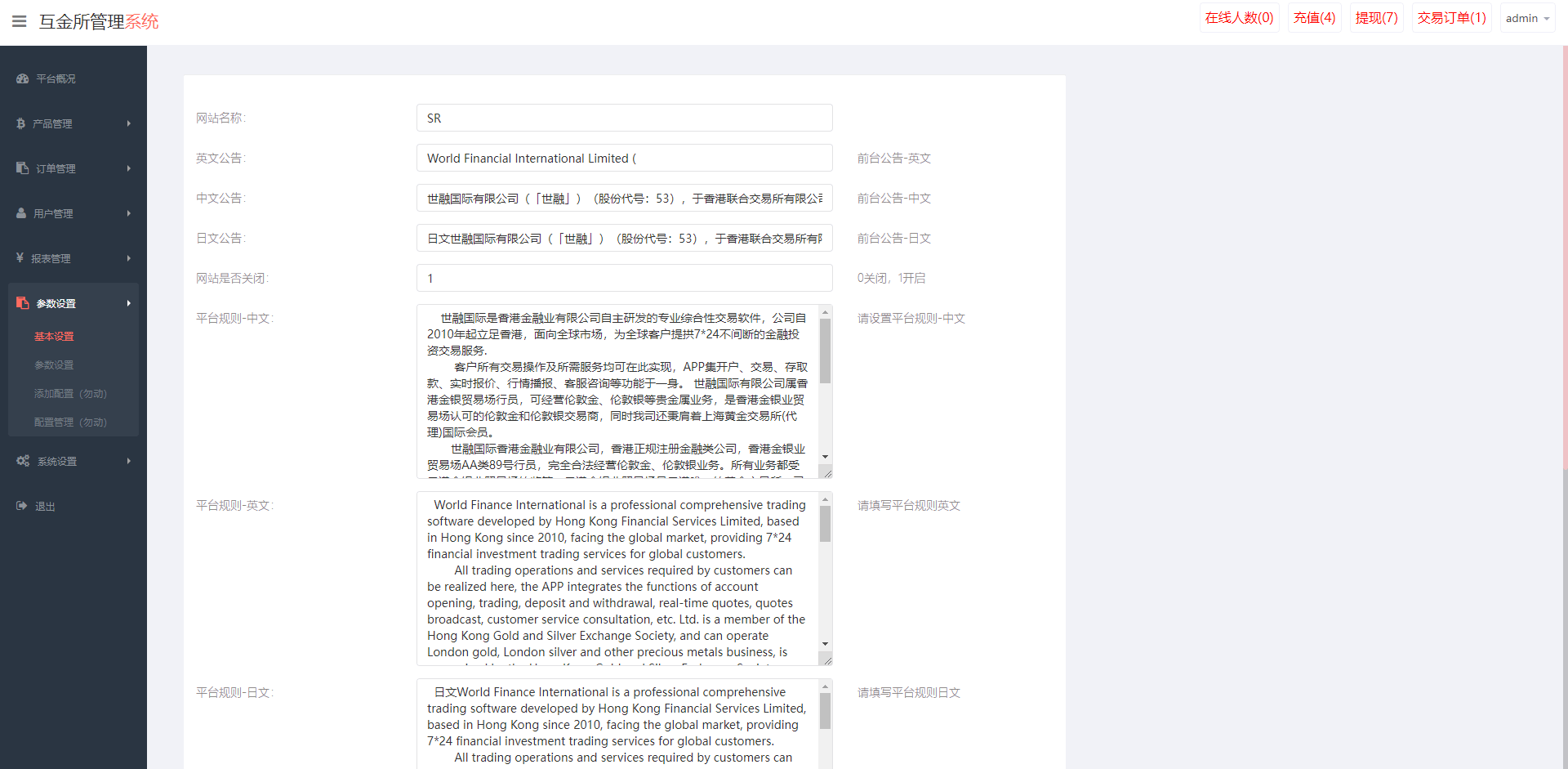【优选代售】海外多语言微盘系统/虚拟币秒合约微交易/前端uniapp