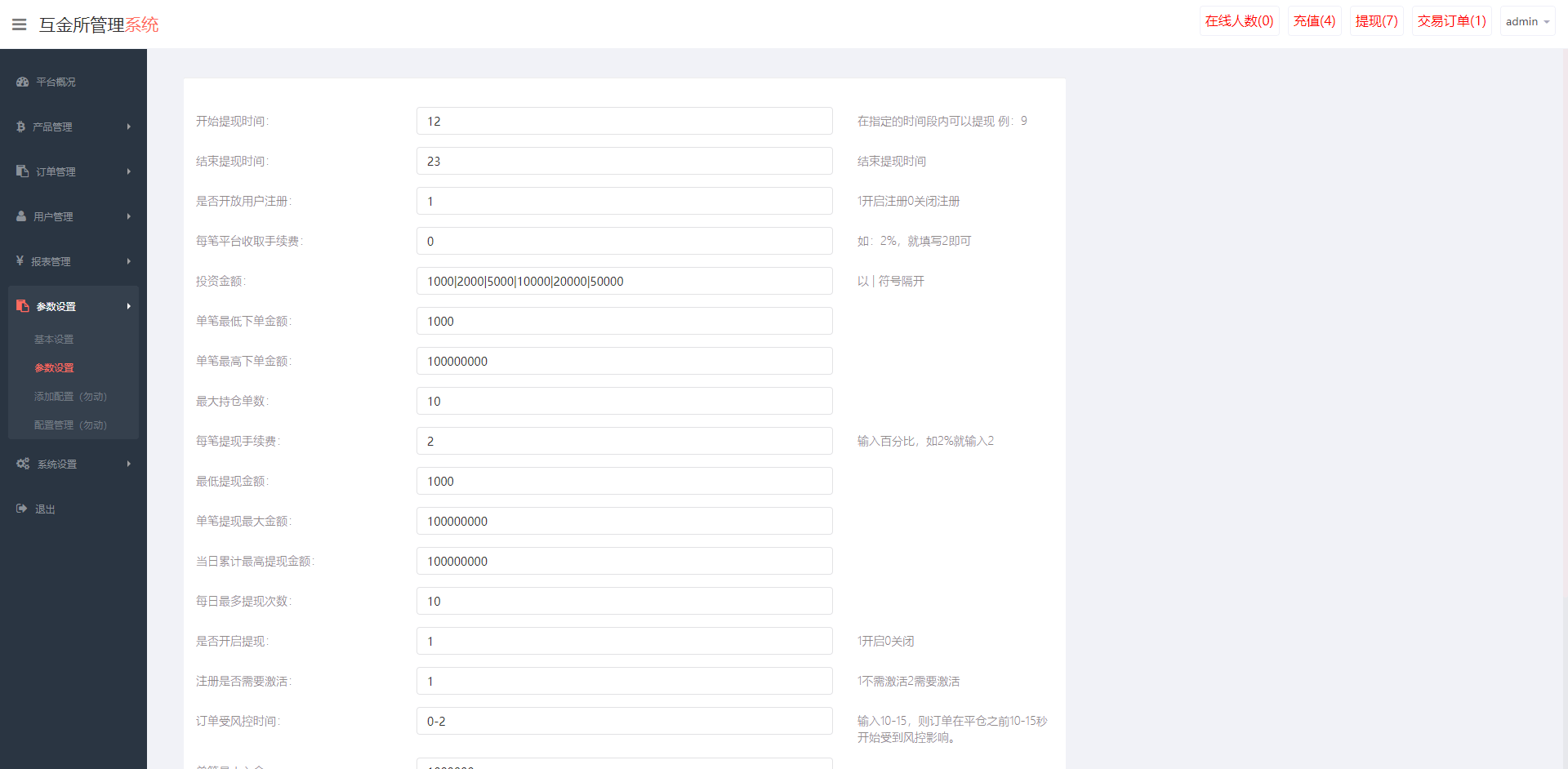 【优选代售】海外多语言微盘系统/虚拟币秒合约微交易/前端uniapp