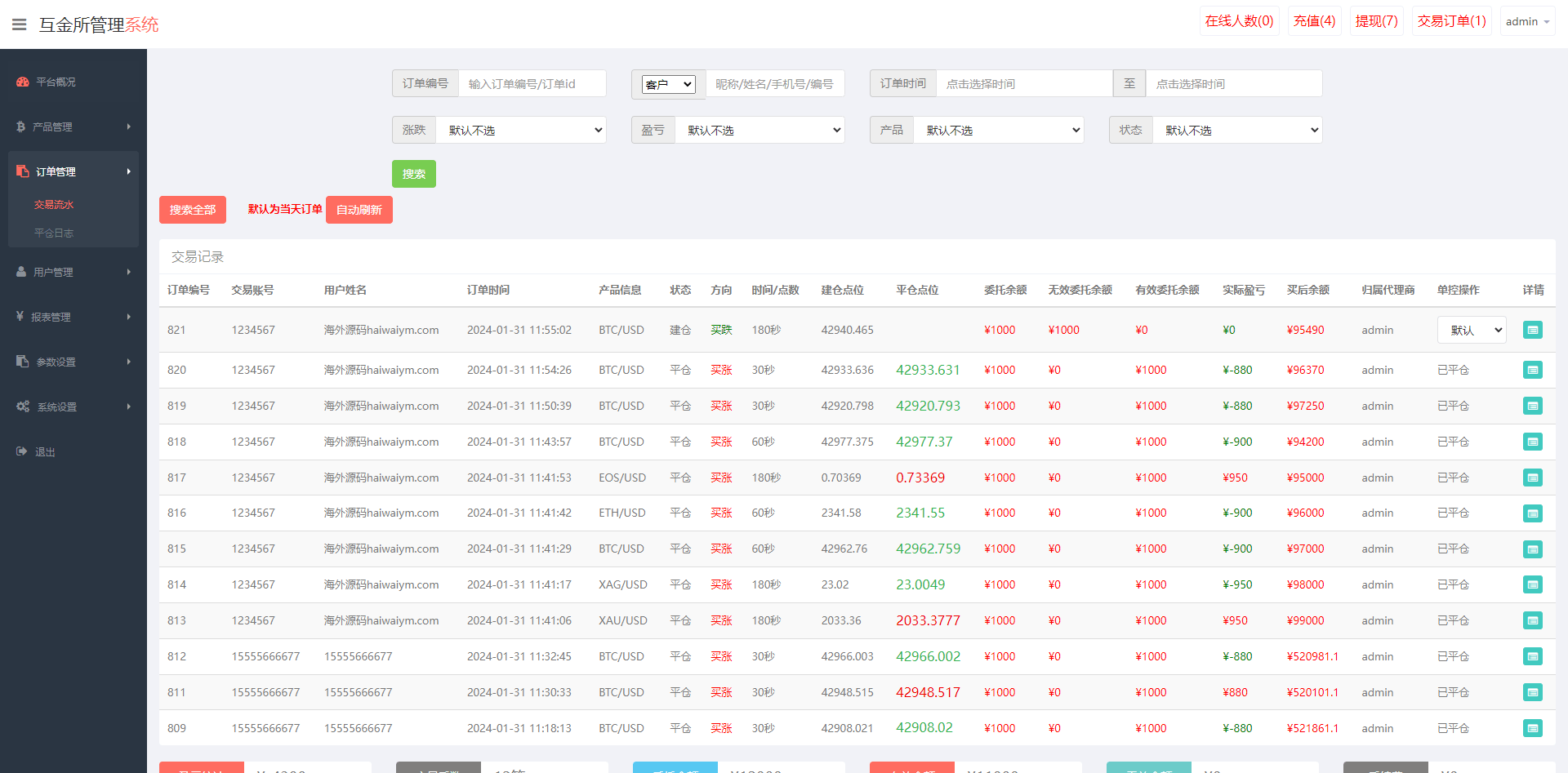 【优选代售】海外多语言微盘系统/虚拟币秒合约微交易/前端uniapp