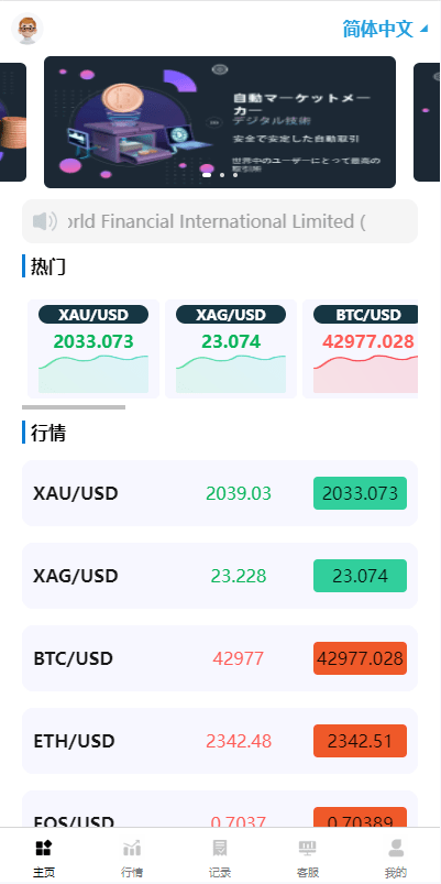 【优选代售】海外多语言微盘系统/虚拟币秒合约微交易/前端uniapp
