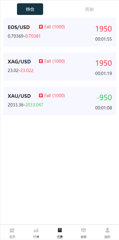 【优选代售】海外多语言微盘系统/虚拟币秒合约微交易/前端uniapp