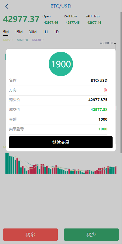 【优选代售】海外多语言微盘系统/虚拟币秒合约微交易/前端uniapp