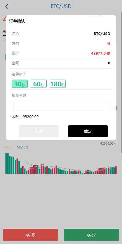 【优选代售】海外多语言微盘系统/虚拟币秒合约微交易/前端uniapp