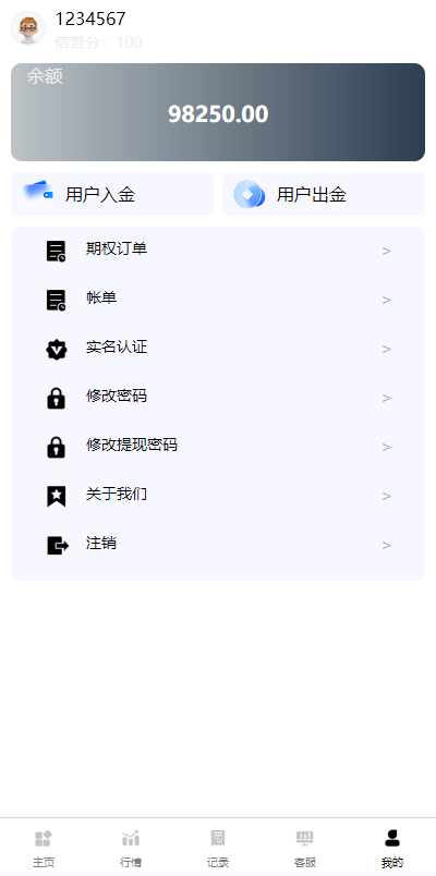 【优选代售】海外多语言微盘系统/虚拟币秒合约微交易/前端uniapp
