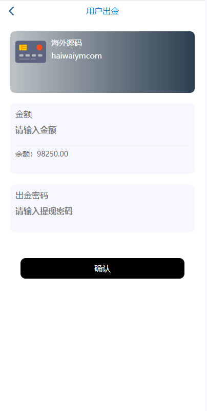 【优选代售】海外多语言微盘系统/虚拟币秒合约微交易/前端uniapp