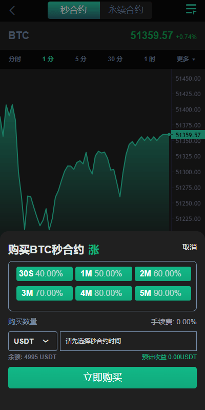 【优选代售】新UI多语言海外交易所/永续合约/秒合约/锁仓挖矿/前端uniapp