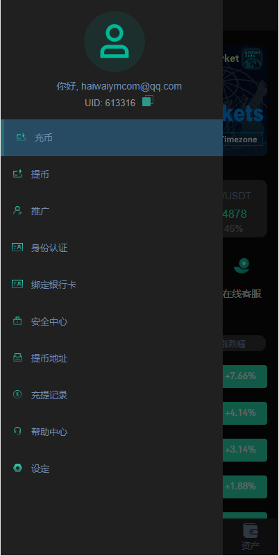 【优选代售】新UI多语言海外交易所/永续合约/秒合约/锁仓挖矿/前端uniapp
