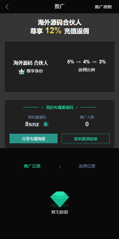 【优选代售】新UI多语言海外交易所/永续合约/秒合约/锁仓挖矿/前端uniapp