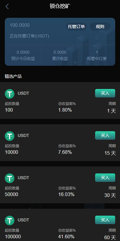 【优选代售】新UI多语言海外交易所/永续合约/秒合约/锁仓挖矿/前端uniapp
